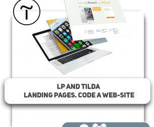 LP and Tilda landing pages. Code a web-site - KIBERone